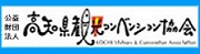 高知県観光コンベンション協会