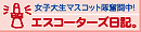 �G�X�R�[�^�[�Y