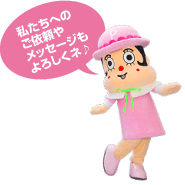 �������ւ̃��b�Z�[�W����������