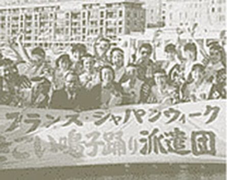 よさこい祭りの歴史(1980年〜)/昭和から平成へ、参加者は1万5千人