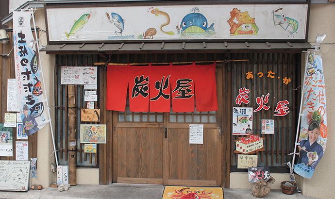 炭火焼き炭火屋