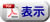 カタログ表示