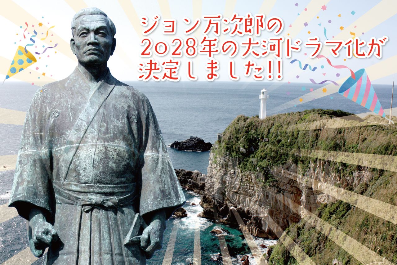 �W���������Y��2028�N��̓h���}�Ɍ���I�@�@| �y���������H��c��